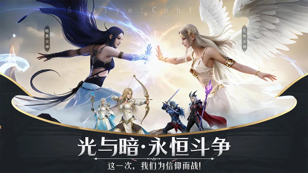 神泣纷争:光之同盟与愤怒联合两大阵营深度对比分析攻略 神泣纷争:光之同盟与愤怒联合两大阵营深度对比分析攻略