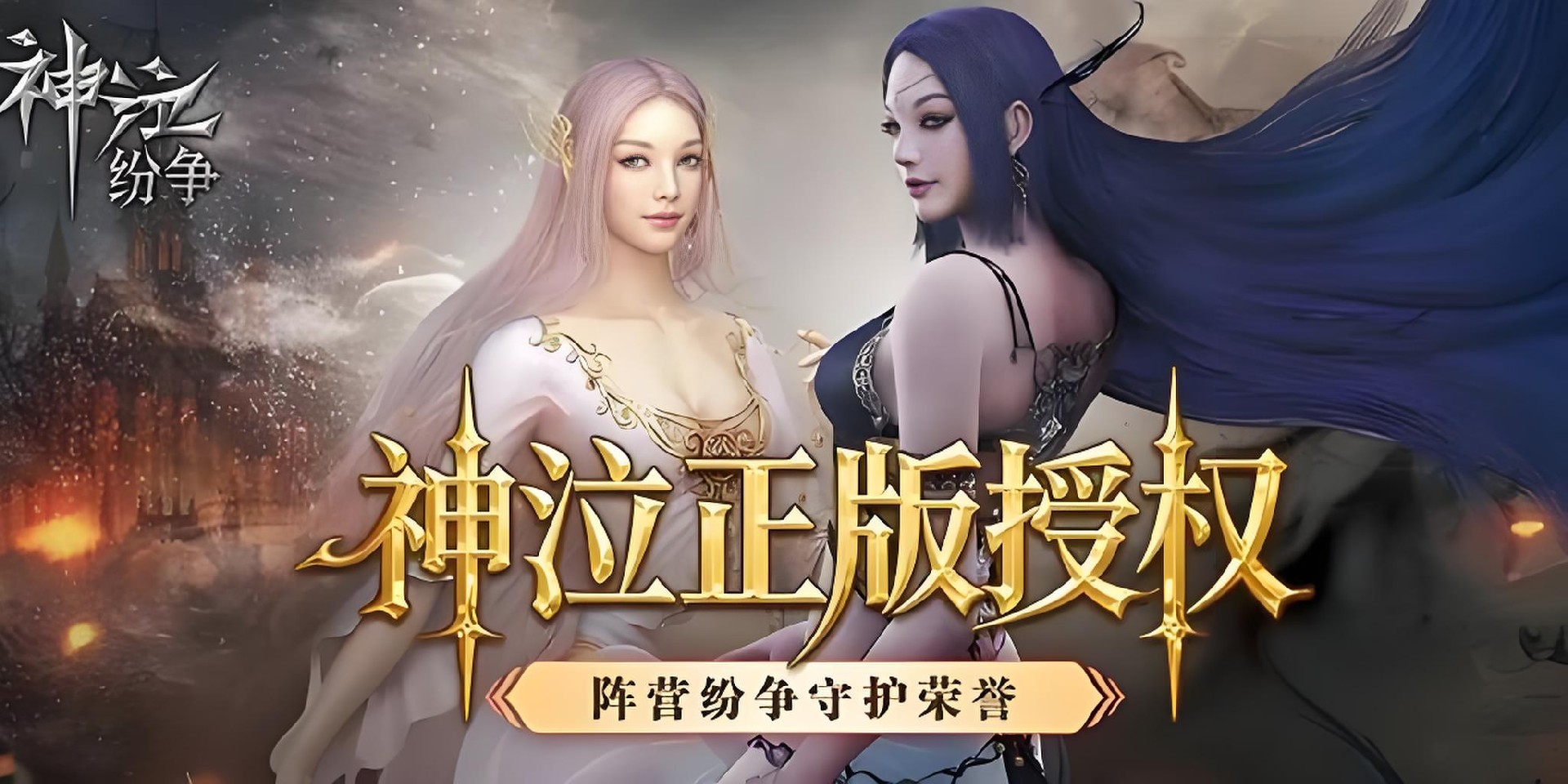 神泣纷争：死亡模式与困难模式玩法差异及选择建议